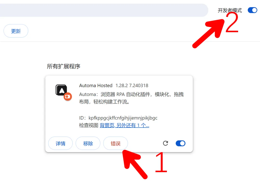 安装成功